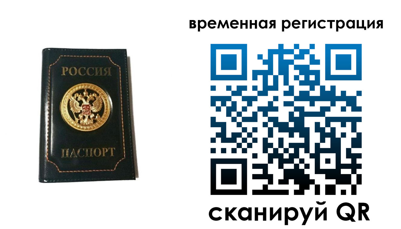 временная регистрация адрес в Карелии