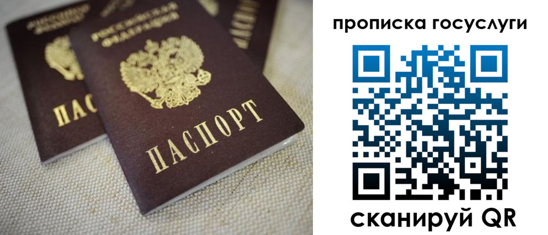 временная регистрация для всех в Карелии