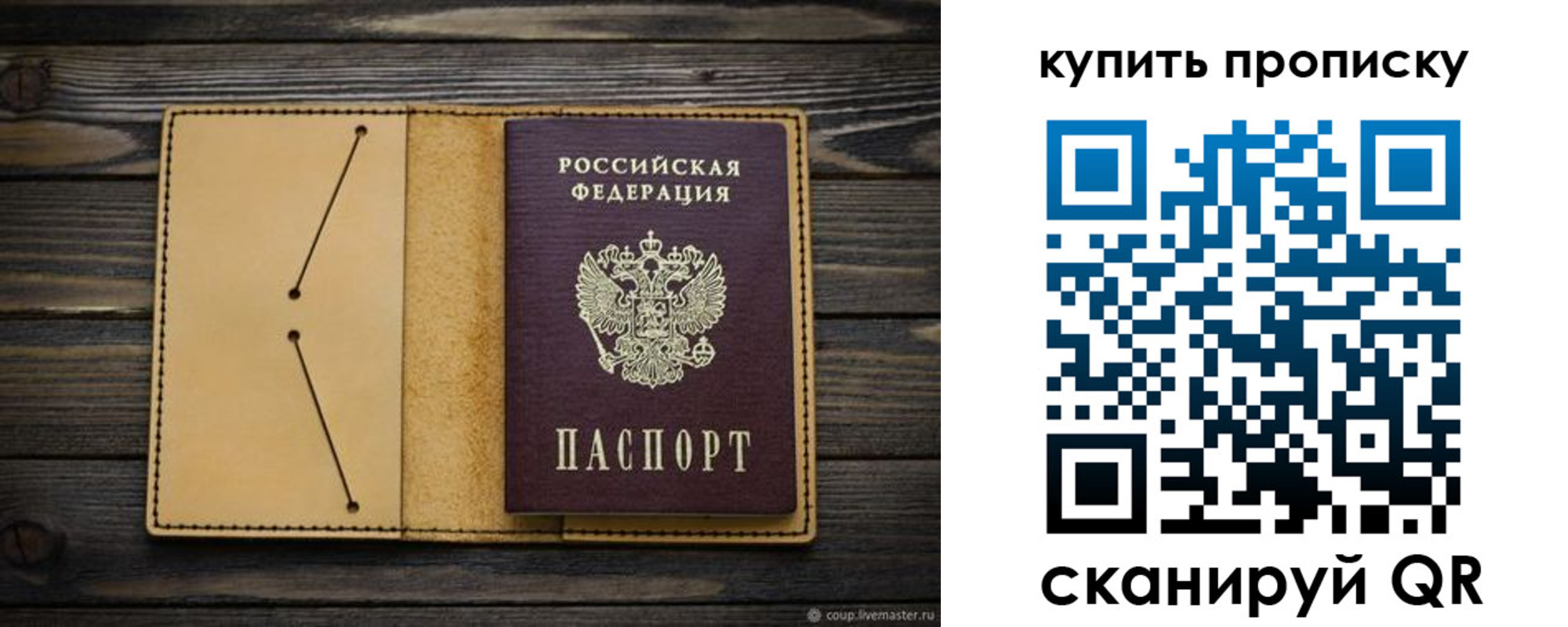 временная регистрация в квартире в Карелии