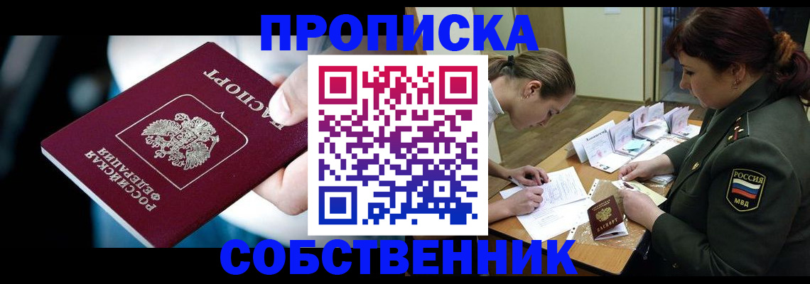 временная регистрация для всех в Карелии