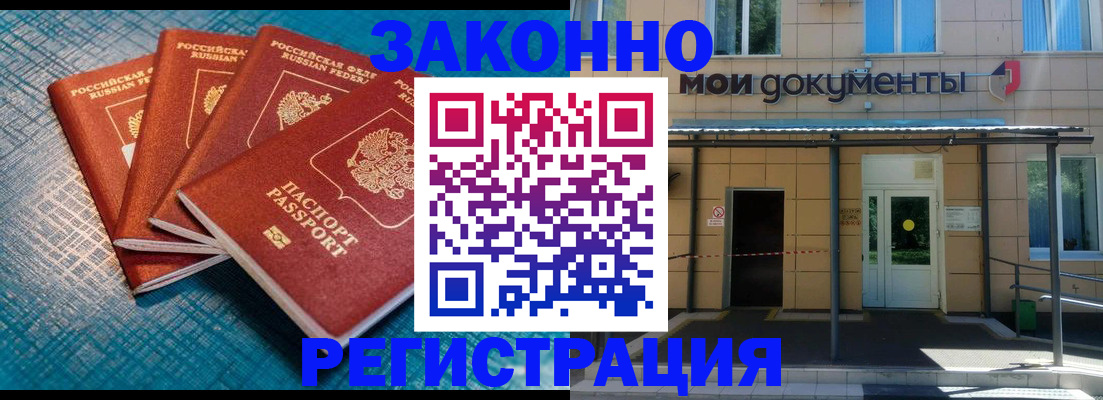временная регистрация законно в Карелии