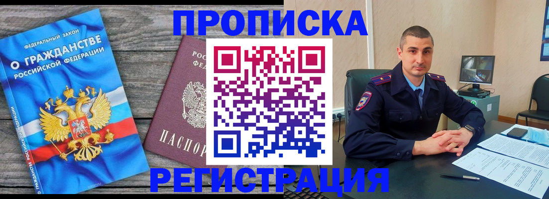 регистрация для школы в Карелии