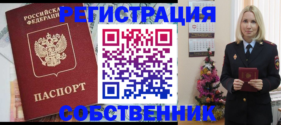 временная регистрация для школы в Карелии