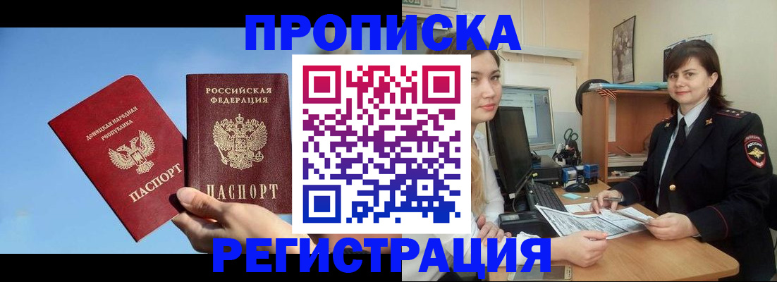 где прописаться в Карелии