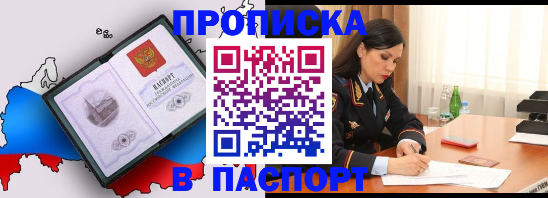 временная регистрация надежно в Карелии