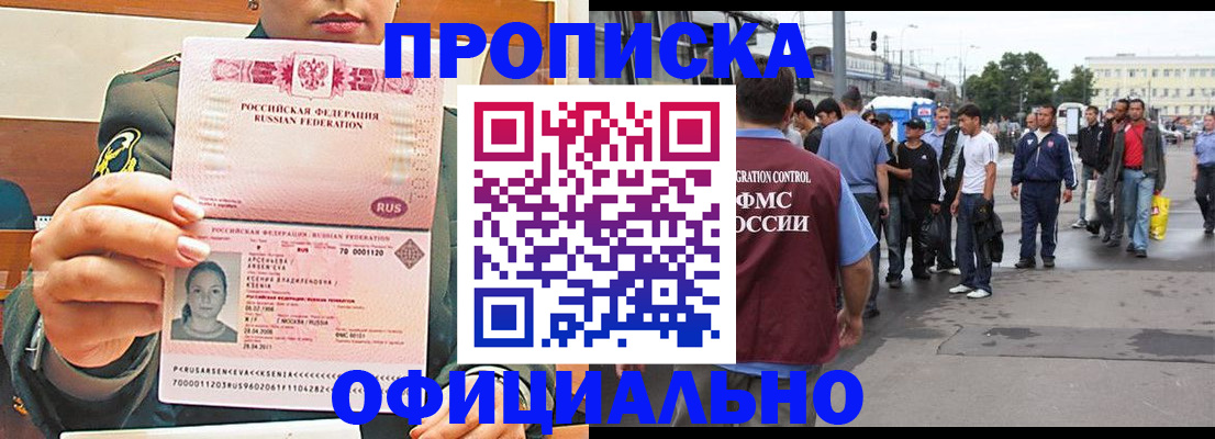 временная регистрация адрес в Карелии