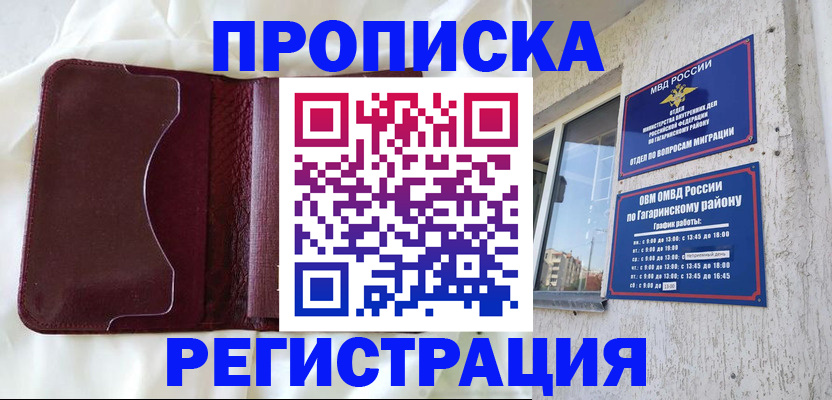 временная регистрация законно в Карелии