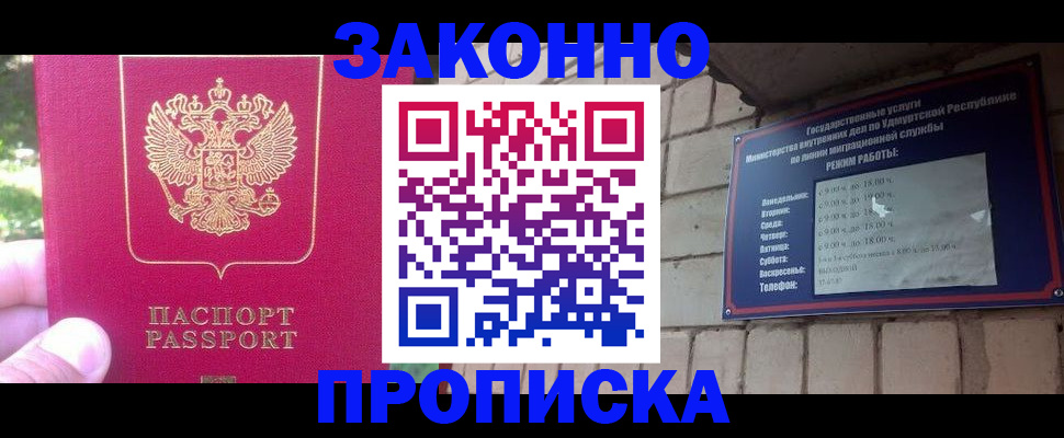 прописка регистрация в Карелии