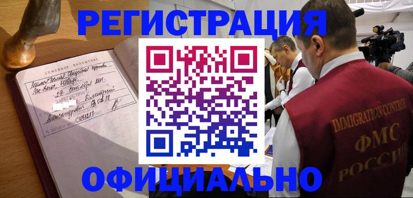 временная регистрация для школы в Карелии