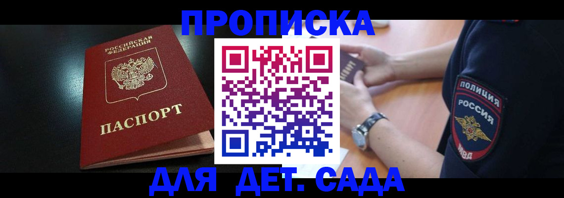прописка паспорт в Карелии