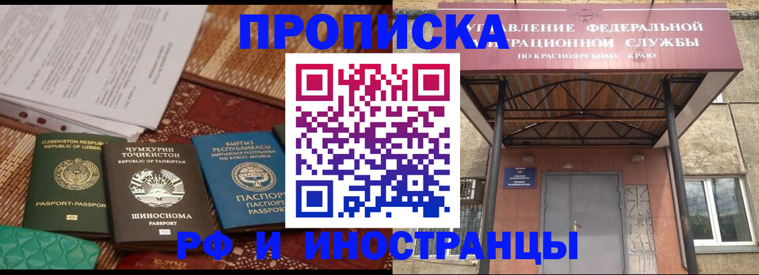 временная регистрация гарантия в Карелии