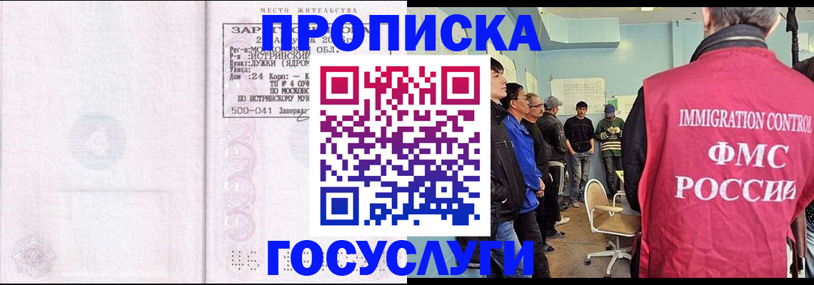 временная регистрация в квартире в Карелии