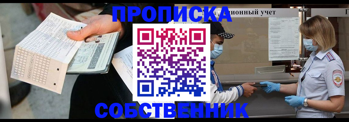 временная регистрация надежно в Карелии
