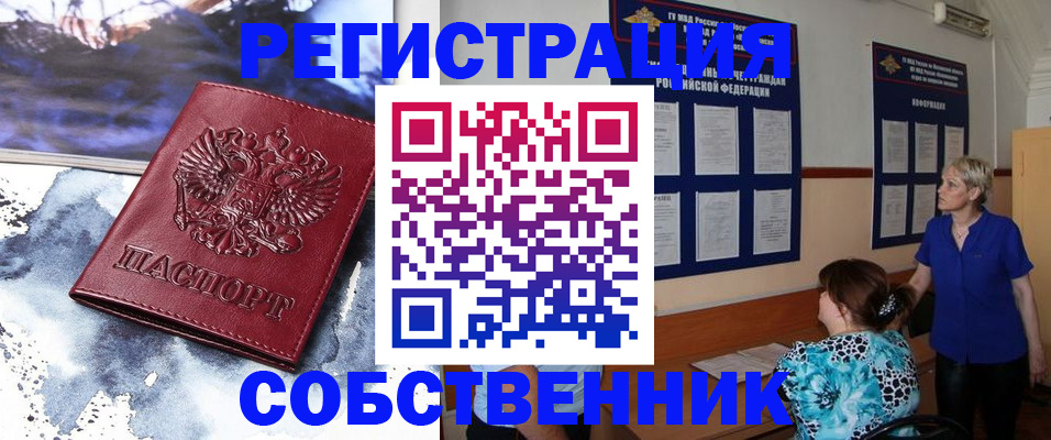 временная регистрация в Карелии